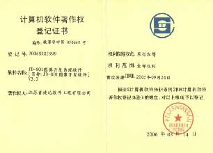 JD-801圖像開發(fā)系統(tǒng)