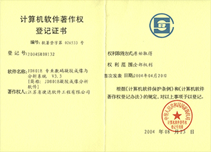 JD-801E數(shù)碼凝膠成像與分析系統(tǒng)